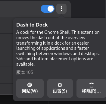 扩展设置